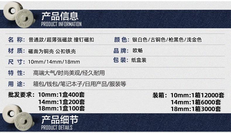 普通-超薄双面撞钉磁扣_02