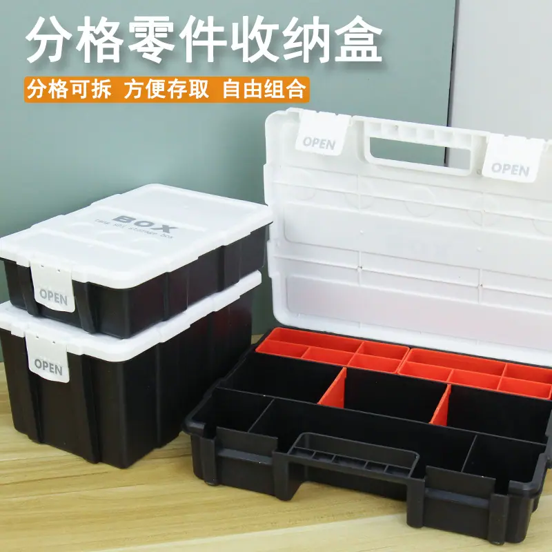 黑白零件盒1.jpg