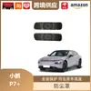 Lipos es Adecuado para 24 Modelos de Xpeng P7+ Cubierta Protectora para Rejilla de Aire Acondicionado Debajo del Asiento Tapa Antipolvo Accesorios Interiores
