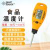 SENSOR INTELIGENTE AR212 sonda cocina temperatura del agua temperatura del aceite comida termómetro electrónico