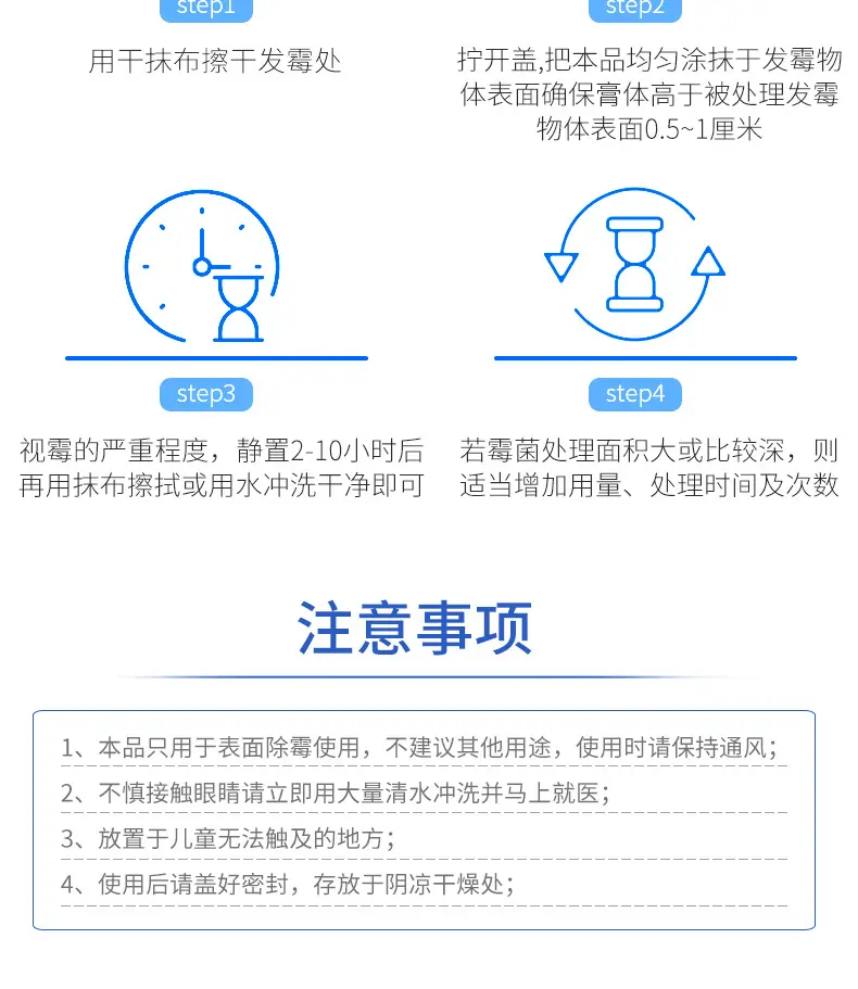 除霉啫喱_12