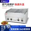 Churrasqueira de Pedra Vulcânica Sem Fumaça Comercial, Máquina de Churrasco a Gás Liquefeito de Mesa, Equipamento para Barraca de Feira Noturna, Fabricante Direto