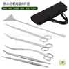 Pinzas de Acuario de Acero Inoxidable Set de Plantas Acuáticas Kit de Herramientas para Plantas Acuáticas del Sudeste Asiático Set Negro de Tres Piezas Cuatro Piezas Cinco Piezas para Paisajismo