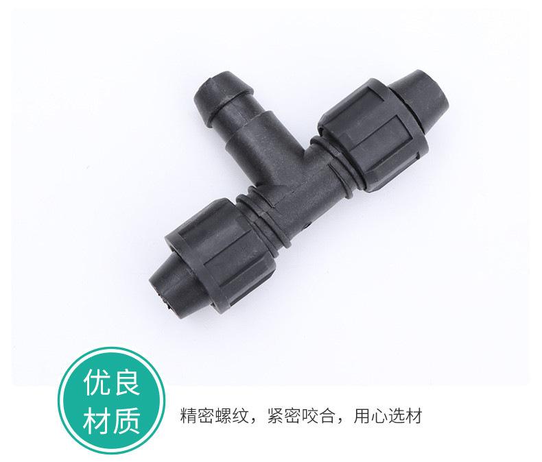 滴灌三通_10.jpg