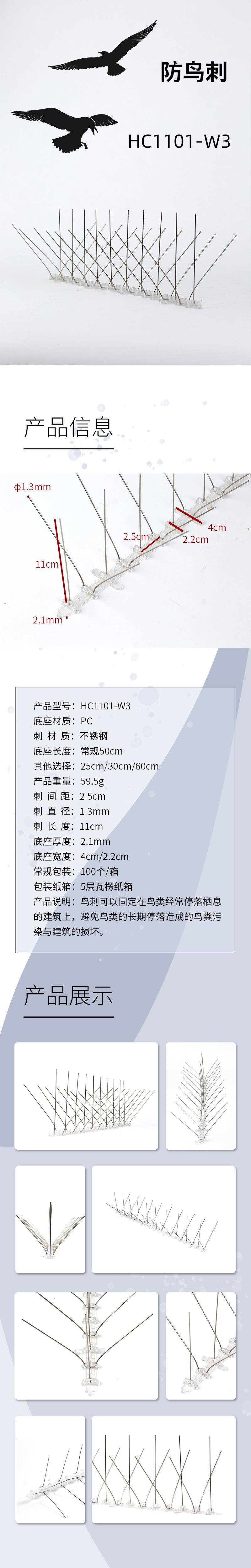 1101-w3详情页