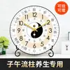 Reloj de chismes sala de estar ocho reloj de pared decoración de serpentina decoración de medicina china hora reloj de pared salud doce horas herramienta de meridianos