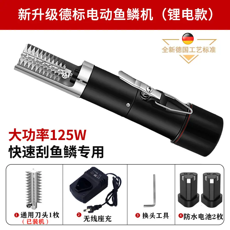 黑色2个电池款-单刀