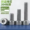 Parafuso Anti-Roubo e Anti-Desmontagem de Aço Inoxidável 304 com Cabeça Cilíndrica Tipo Flor Hexagonal Interna e Torx Interna Gb2671.2