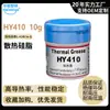 A fábrica da graxa térmica de Huaneng Zhiyan da graxa HY410 térmica enlatou a graxa térmica 10g graxa branca 1.42W do silicone
