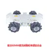 Chassi de Carro Pequeno 4WD McNam com Rodas de Liga de Alumínio DIY para Robô Educacional com Rodas Omnidirecionais e Evitação de Obstáculos