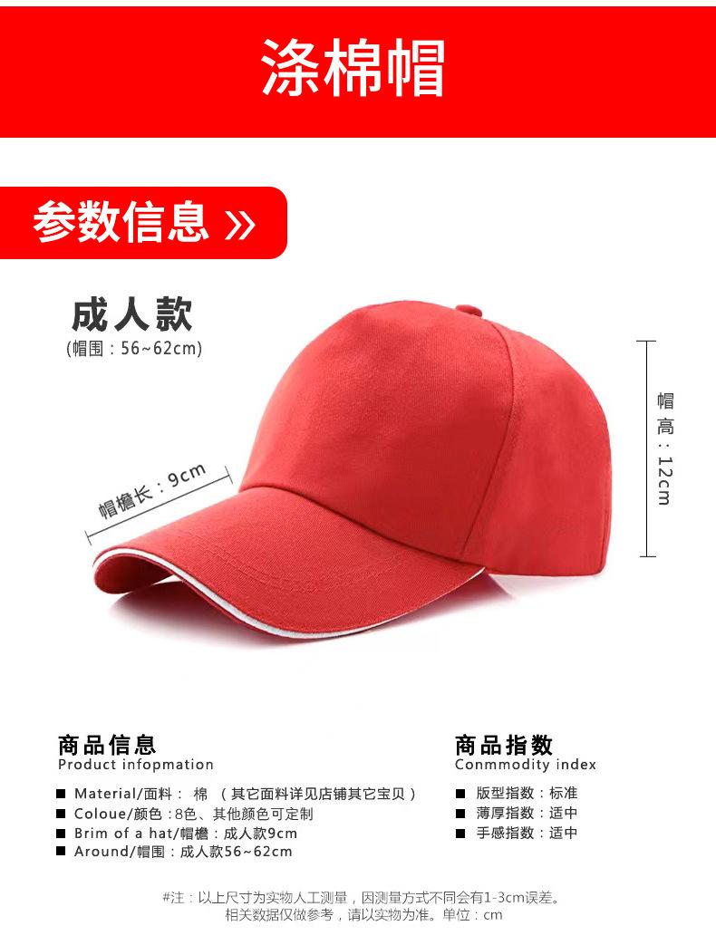 涤纶、涤棉帽详情_08.jpg