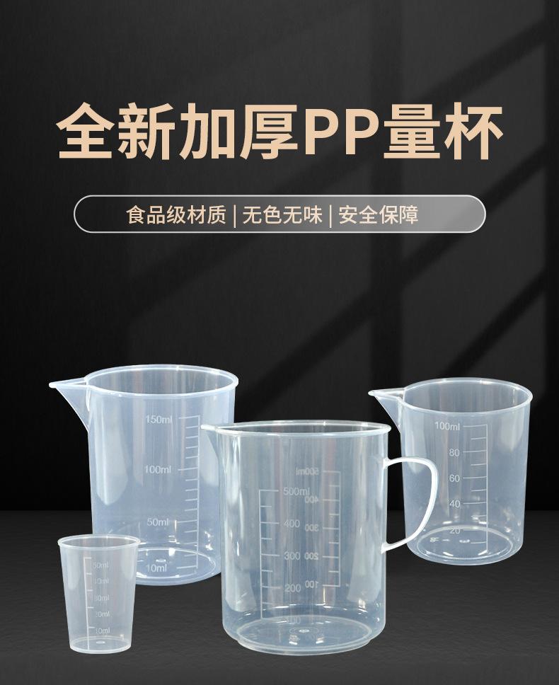 量杯详情_01