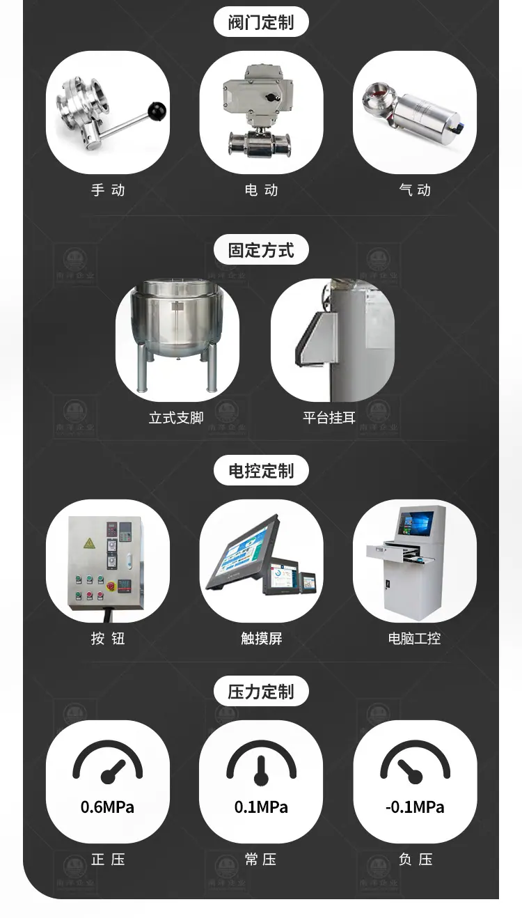 南洋搅拌桶推车变频_09.jpg
