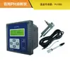 Analisador de pH Online Delite B2020, Analisador de Acidez de Precisão, Medidor de pH, Estrutura Simples e Fácil de Operar