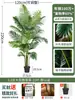 Palmera Areca Artificial Grande de Lujo de Gama Alta, Planta Verde, Árbol Falso, Planta de Bambú Cola de Fénix para Decoración de Paisajismo Tropical de Interiores
