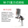 Pistola de Pulverização para Automação W-71 Pistola de Pulverização para Móveis Pistola de Pulverização para Proteção Automotiva Aço Inoxidável Pulverizador de Tinta Diâmetro Grande Bico Opcional
