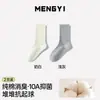 Calcetines blancos para mujer, algodón puro, estilo primavera y otoño, a media pantorrilla, resistentes al olor, calcetines superpuestos, nuevo modelo 2026, adecuados para zapatos Birkenstock, calcetines sin costuras para maternidad