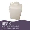 O aquecedor auxiliar é adequado para escavadeira Doosan Dayu 150/220/225/258/300-7 tanque de água pequeno para lavagem