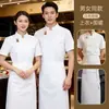 Roupa de Trabalho para Chef Impermeável e à Prova de Óleo Cozinha de Catering Confeitaria Loja de Bolos Roupa de Chef Masculina Manga Longa