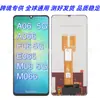 Adecuado para Samsung Galaxy A06 Ensamblaje de Pantalla A065 Teléfono Móvil Pantalla Táctil LCD Pantalla de Visualización