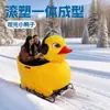 Brinquedos para Brincar na Neve, Equipamento de Esqui, Brincadeiras na Neve, Casca Moldada por Rotação, Para Duas Pessoas, Série Multi-Seções, Pato Amarelo