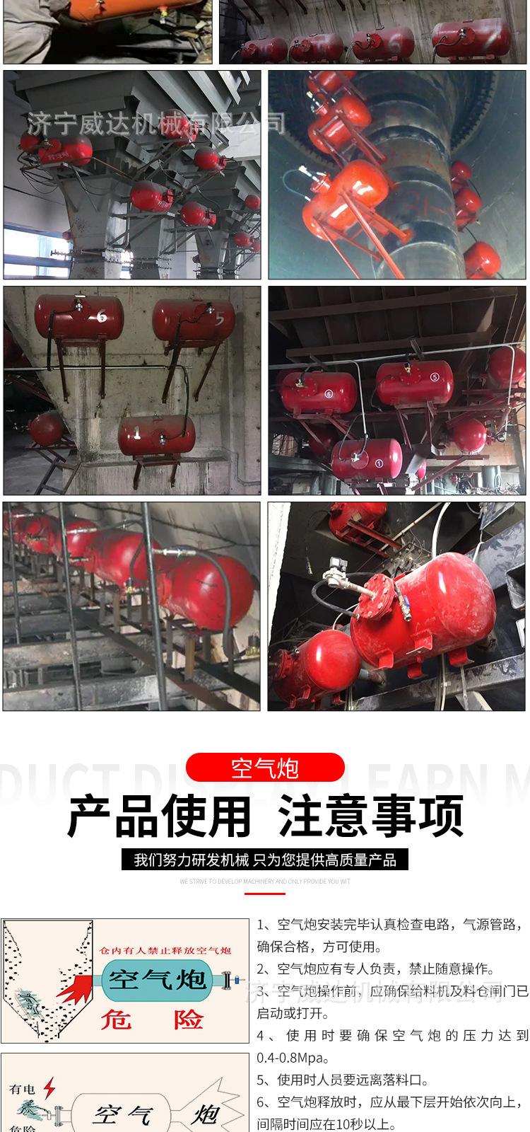 威达空气炮详情2_08