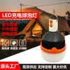 Bombilla LED de Bajo Consumo para Exteriores Estilo Camping Tipo de Luz Luz de Emergencia Recargable por Puerto Tipo C Luz Colgante Iluminación Luz Impermeable Luz Estilo Camping
