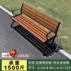 Silla de Parque, Banco para Exteriores, Silla de Ocio para Exteriores con Respaldo, Madera Anticorrosiva, Asiento de Aleación de Zinc, Banco para Patio Comunitario