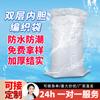 Bolsa tejida impermeable de doble capa con forro interior al por mayor bolsa de embalaje de plástico blanco bolsa de piel de serpiente gruesa a prueba de humedad