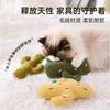 Juguete para Gatos Cactus Más Hierba Gatuna Papel Sonoro Juguete de Peluche Muñeca Compañero de Hierba Gatuna Transfronterizo