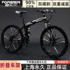 Bicicleta Dobrável Permanente de Xangai Mountain Bike 26/ 24 polegadas para Mulheres, Modelos Adultos Femininos e Masculinos com Amortecimento e Velocidade Variável