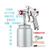 Pistola de Pintura W-71/W77 Bico Superior e Inferior Alta Atomização Móveis Marcenaria Pintura Automotiva Pistola de Pintura China Continental
