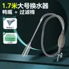 Cambio de Agua para Acuario, Limpieza de Arena, Tubo Sifón, Dispositivo de Succión para Inodoro, Tubo de Succión de Agua, Herramienta Manual de Succión de Heces