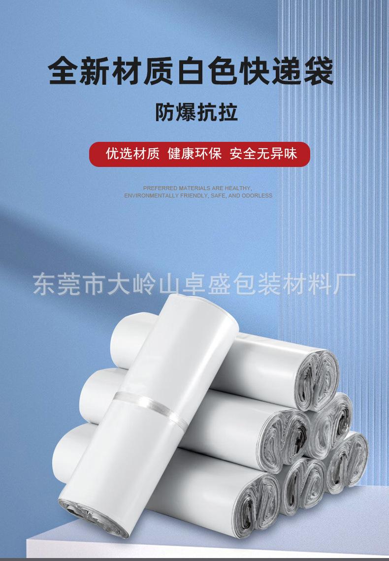 新料白色快递袋---副本_04.jpg