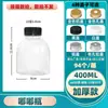 Botella de té de leche desechable comercial de plástico PET grado alimenticio empaque taza regordeta Yangzhi Ganlu botella de bebida de jugo