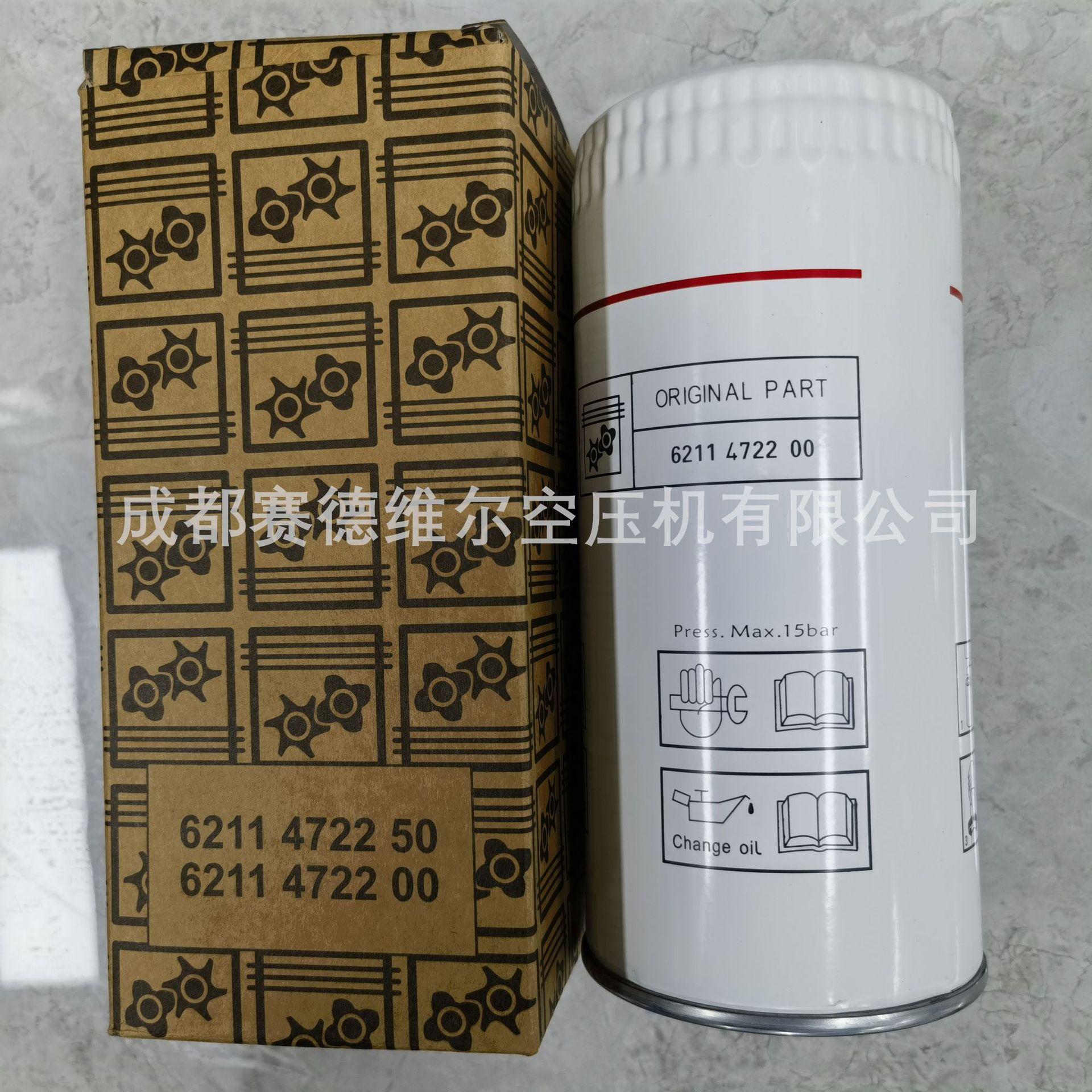 昆西柳泰克博莱特凌格风空压机油过滤器滤芯6211472250