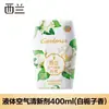 Ambientador Xilan para Dormitorio, Baño y WC - Agente Fragante Mágico Desodorante con Aroma Fresco de Larga Duración y Eliminación de Olores