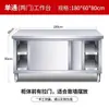Bancada de Aço Inoxidável Armário de Cozinha Mesa para Restaurante Comercial Bancada Doméstica Rack de Armazenamento com Porta de Correr