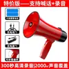Altavoz de Mano para Venta Ambulante, Amplificadores, Altavoces, Alto Volumen, Súper Ruidoso, Altavoz con Función de Grabación