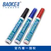[Bolígrafo Baoke de Shenzhen] Suministro Marcador Baoke MP211 Bolígrafo Express Bolígrafo de Aceite Marcador de Aceite Negro