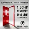 Fabricante de puertas cortafuegos de Guangdong, puertas cortafuegos de acero para hoteles, puertas cortafuegos con estándar americano UL, estándar europeo EN, puertas de acero cortafuegos con estándar británico BS