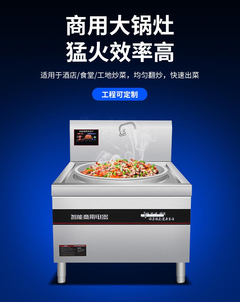 大锅灶详情页_01.jpg