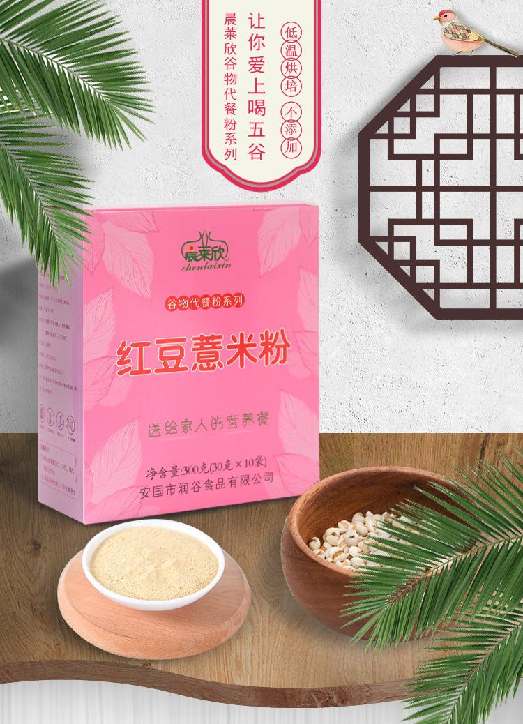 薏米详情页3_01.jpg