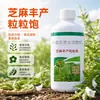 Sésamo Alto Rendimiento Grano Completo Alto Rendimiento Sésamo Especial Fertilizante Foliar Promueve el Macollaje Aumenta el Rendimiento Fertilizante Soluble en Agua Sésamo Alto Rendimiento