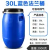 Cubo de Plástico de 30L Cubo de Tapa Abierta de 30kg Cubo con Aro de Hierro de 30kg Cubo Químico de 30L Resistente a Ácidos y Álcalis Gran Capacidad