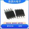 Xingjingtai MT2515A Pacote SOP8 10W Alto Desempenho Controle do Lado Primário Chip de Fonte de Alimentação Chaveada