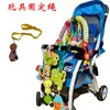Juguete para Bebé Fijo Portátil Asiento de Seguridad Cochecito Lanyard Juguete Cadena para Chupete