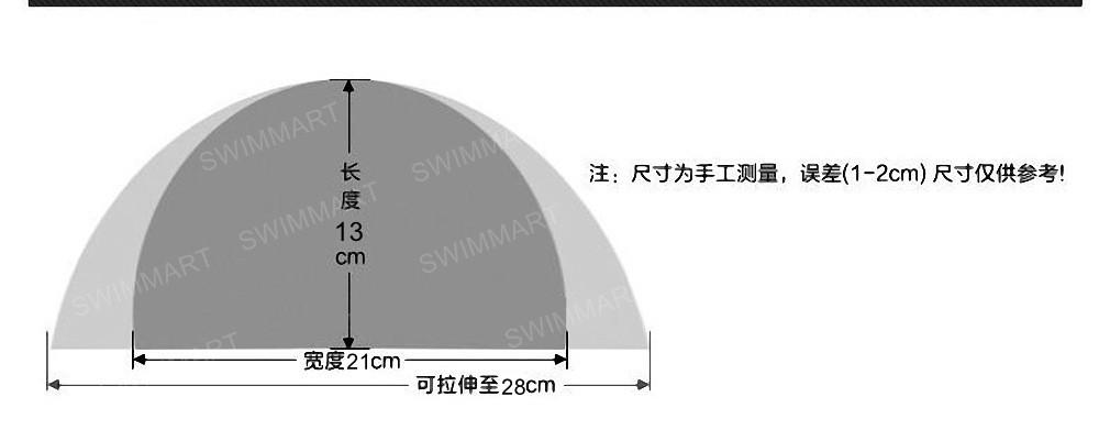 泳帽尺寸1