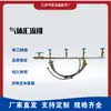 Manifold de 2, 3 ou 4 Garrafas para Mistura de Gases Nitrogênio, Oxigênio, Dióxido de Carbono, Propano e Argônio; Manifold de Aço Inoxidável