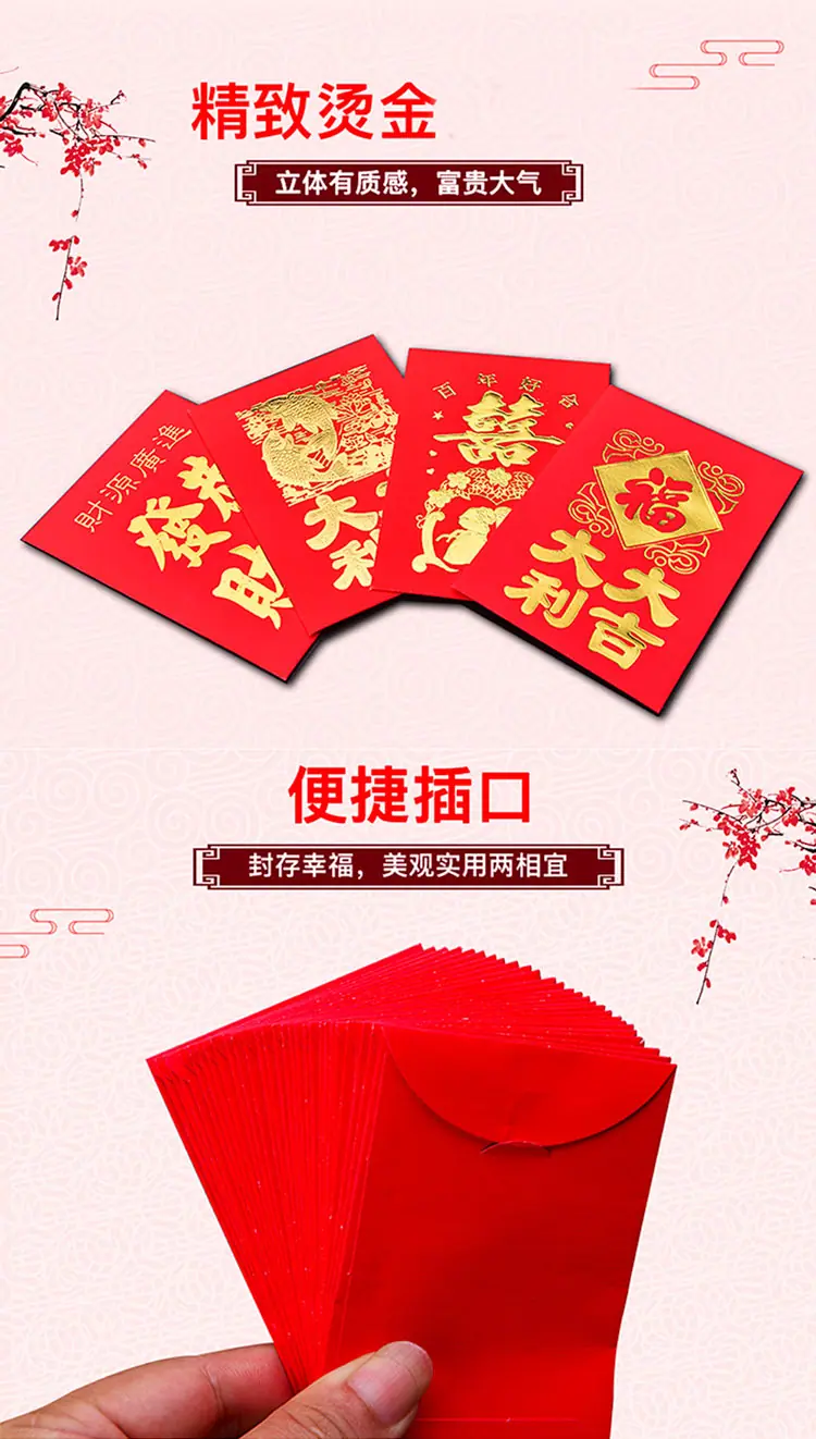 小红包 (7)